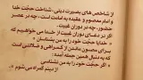اخلاق منتظران 1