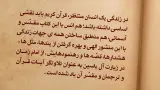 اخلاق منتظران 3