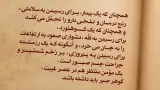 اخلاق منتظران 4