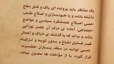اخلاق منتظران 6