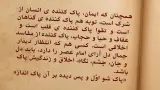 اخلاق منتظران 7