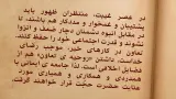 اخلاق منتظران 8