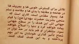اخلاق منتظران 9