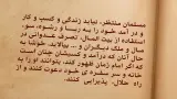 اخلاق منتظران 10