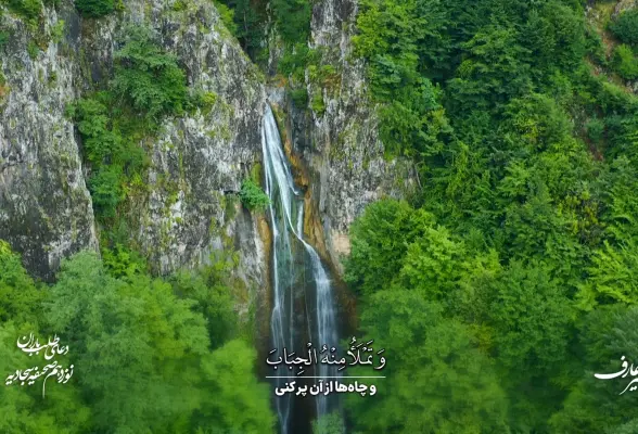 دعای باران-صحیفه سجادیه-عارف