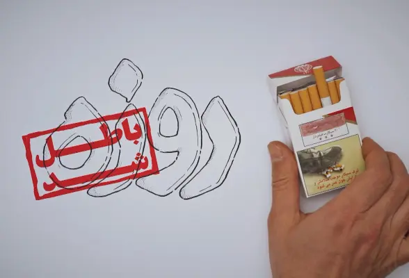 مبطلات روزه