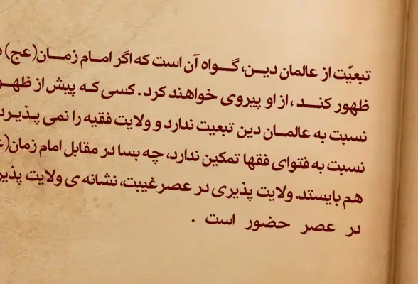 اخلاق منتظران 11