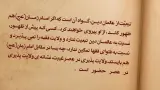 اخلاق منتظران 11