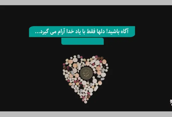 خدمت به امام زمان (عج) 01