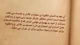 اخلاق منتظران 12