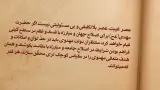 اخلاق منتظران 13
