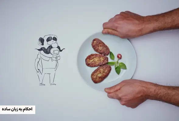 یاد گیری احکام