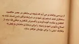 اخلاق منتظران 14