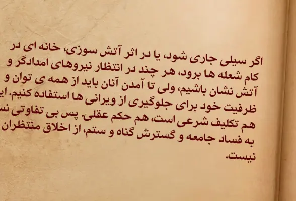 اخلاق منتظران 15