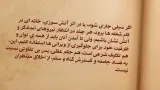 اخلاق منتظران 15