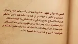 اخلاق منتظران 16