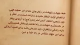 اخلاق منتظران 17