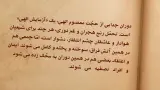 اخلاق منتظران 18