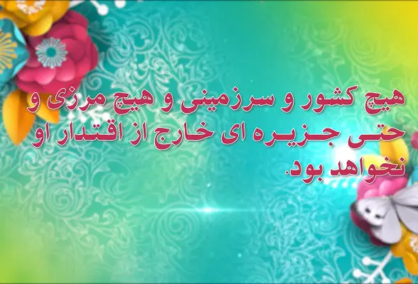 وقتی که او می آید 2