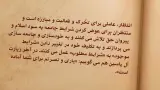اخلاق منتظران 20