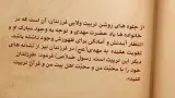 اخلاق منتظران 21