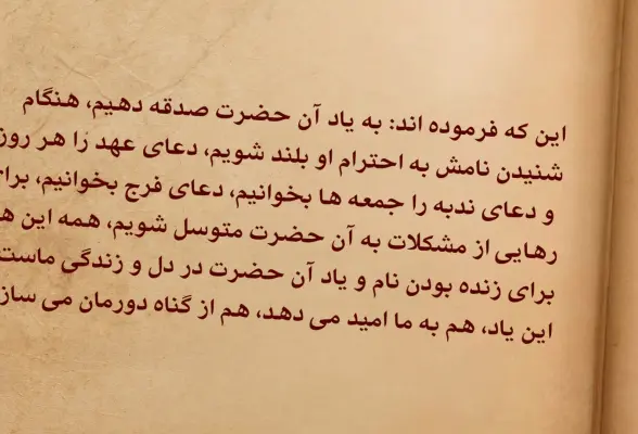 اخلاق منتظران 22
