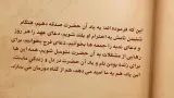اخلاق منتظران 22