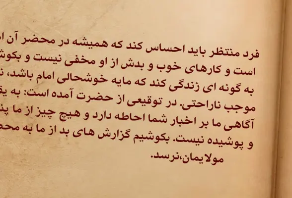 اخلاق منتظران 23