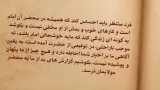 اخلاق منتظران 23