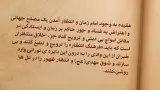 اخلاق منتظران 25