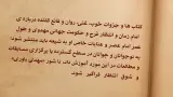 اخلاق منتظران 26