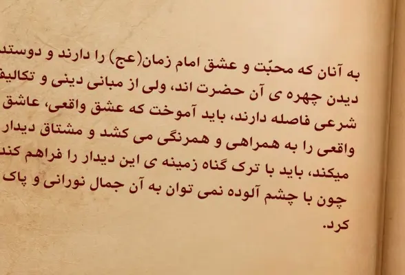اخلاق منتظران 27