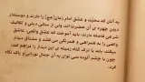 اخلاق منتظران 27