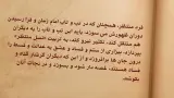 اخلاق منتظران 28