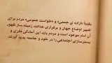 اخلاق منتظران 29