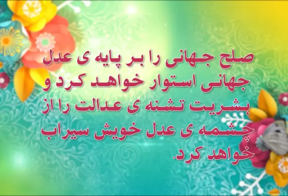 وقتی که او می آید 3