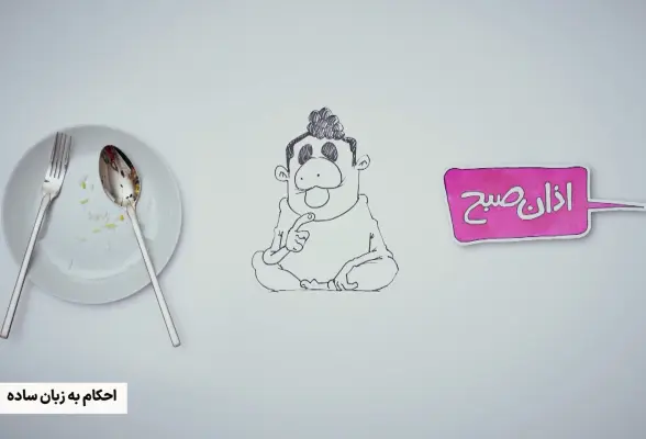 سحری بعد از اذان