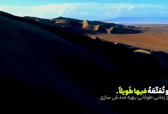 صبح ظهور - ماه ربیع الاول 03