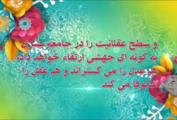 وقتی که او می آید 7