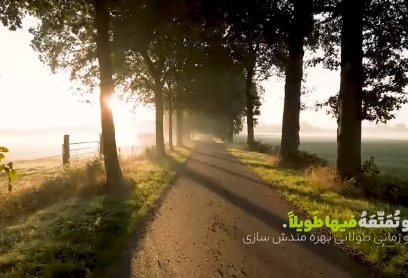 صبح ظهور - ماه ربیع الاول 06