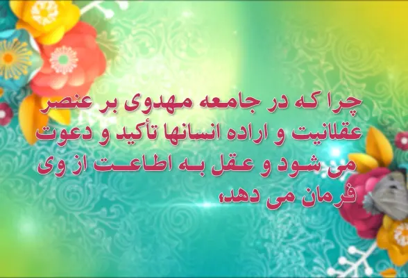 وقتی که او می آید 8