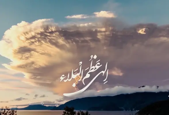 دعای فرج