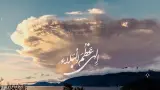دعای فرج