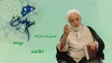 نکات ناب مهدویت 02