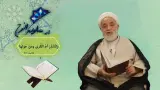 نکات ناب مهدویت 07