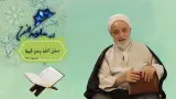 نکات ناب مهدویت 08