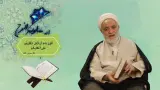 نکات ناب مهدویت 09