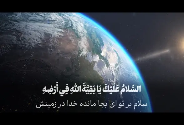 زیارت آل یاسین